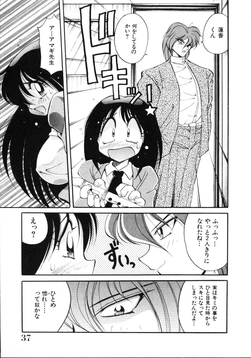 淫慾外道退魔伝 百鬼姫推参!! Page.39