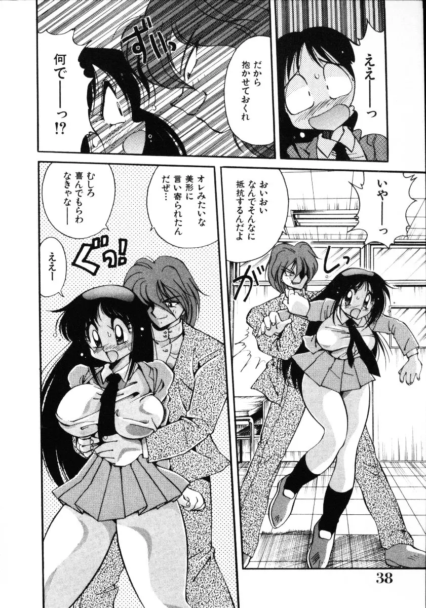 淫慾外道退魔伝 百鬼姫推参!! Page.40