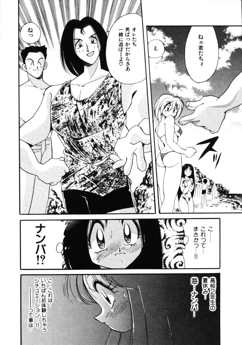 淫慾外道退魔伝 百鬼姫推参!! Page.52