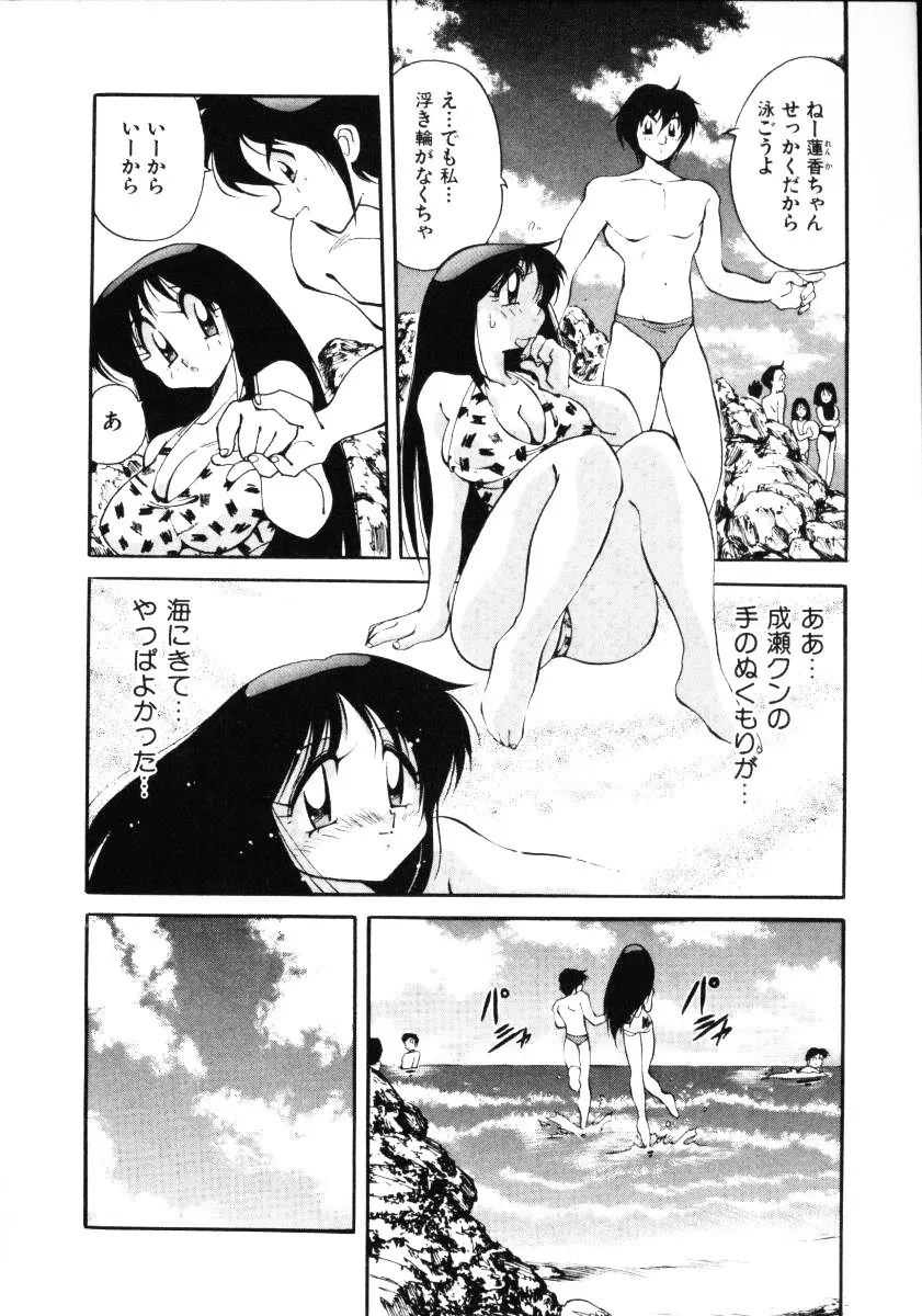 淫慾外道退魔伝 百鬼姫推参!! Page.62