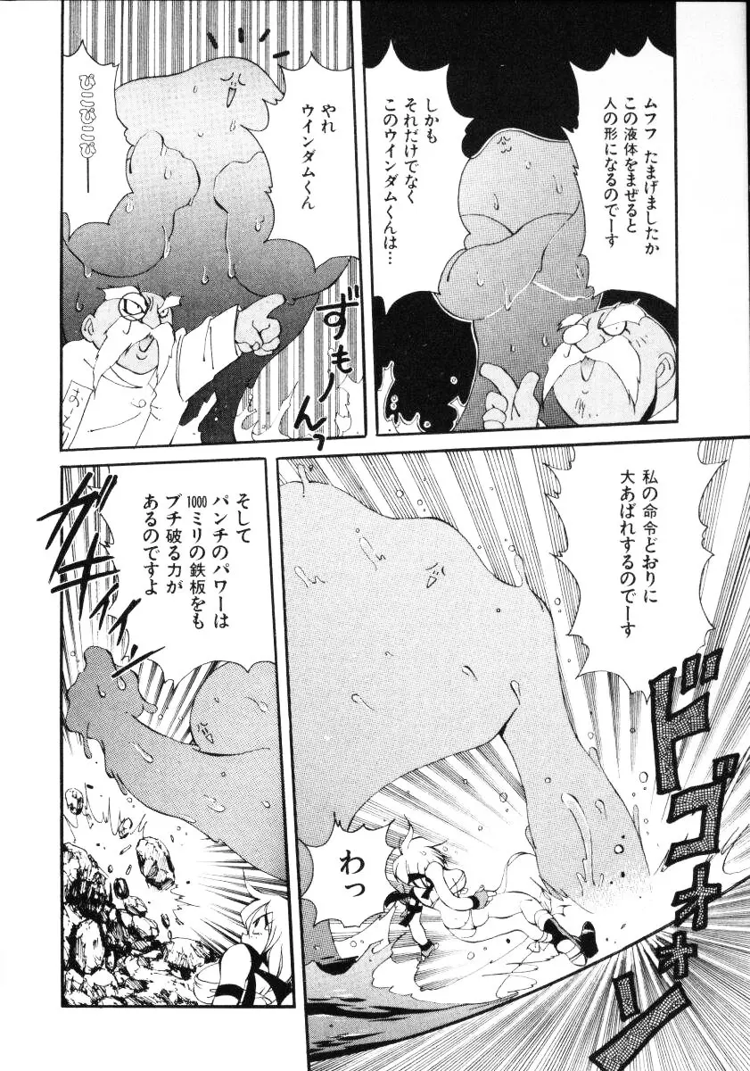 淫慾外道退魔伝 百鬼姫推参!! Page.70