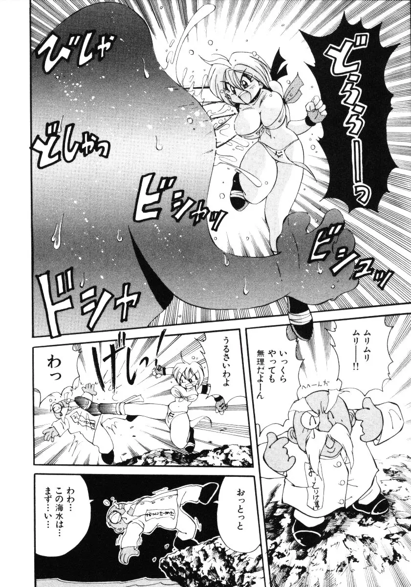 淫慾外道退魔伝 百鬼姫推参!! Page.72