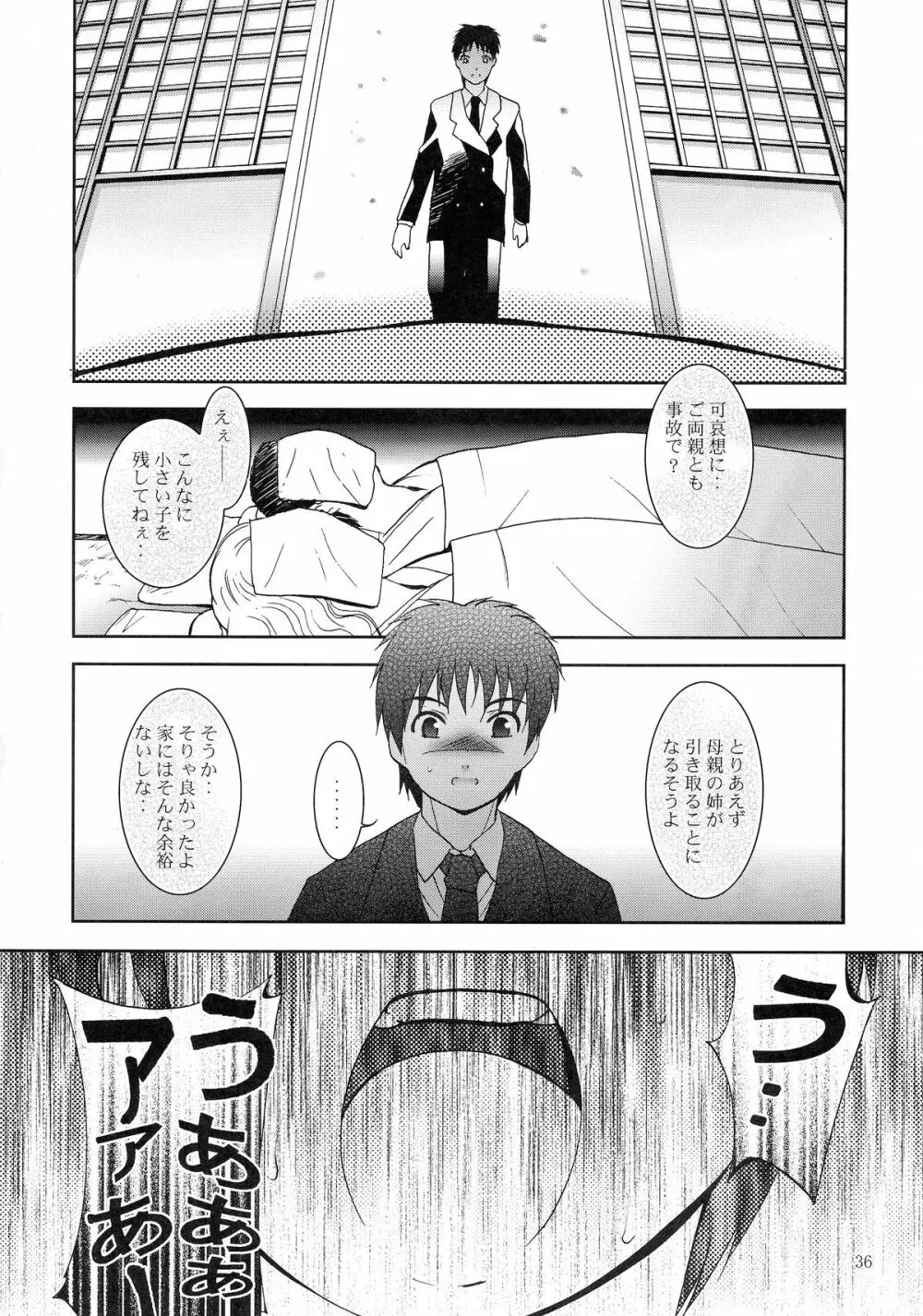 MOUSOU みにしあたー 23 Page.36