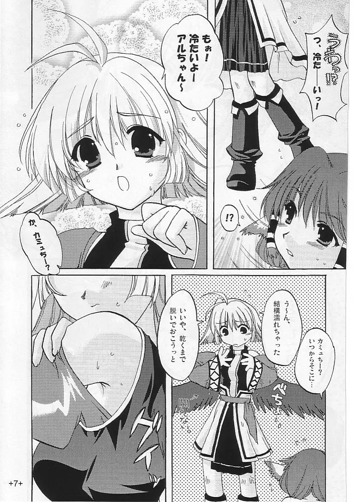 われもの注意 Page.6