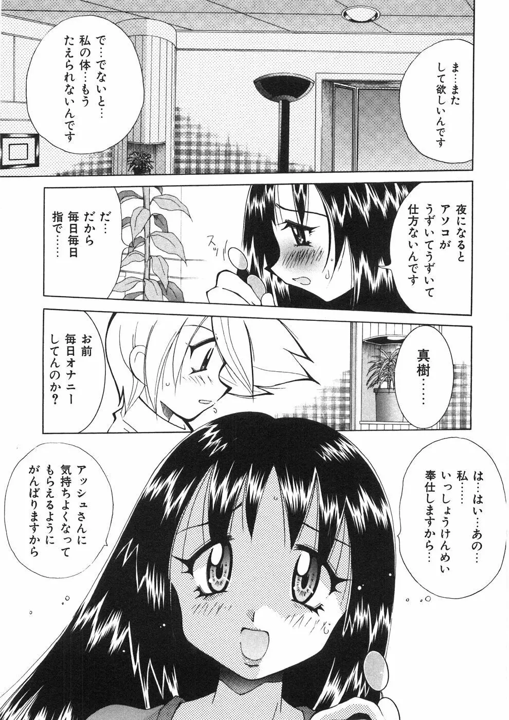 チチチチ☆バンバン Page.142