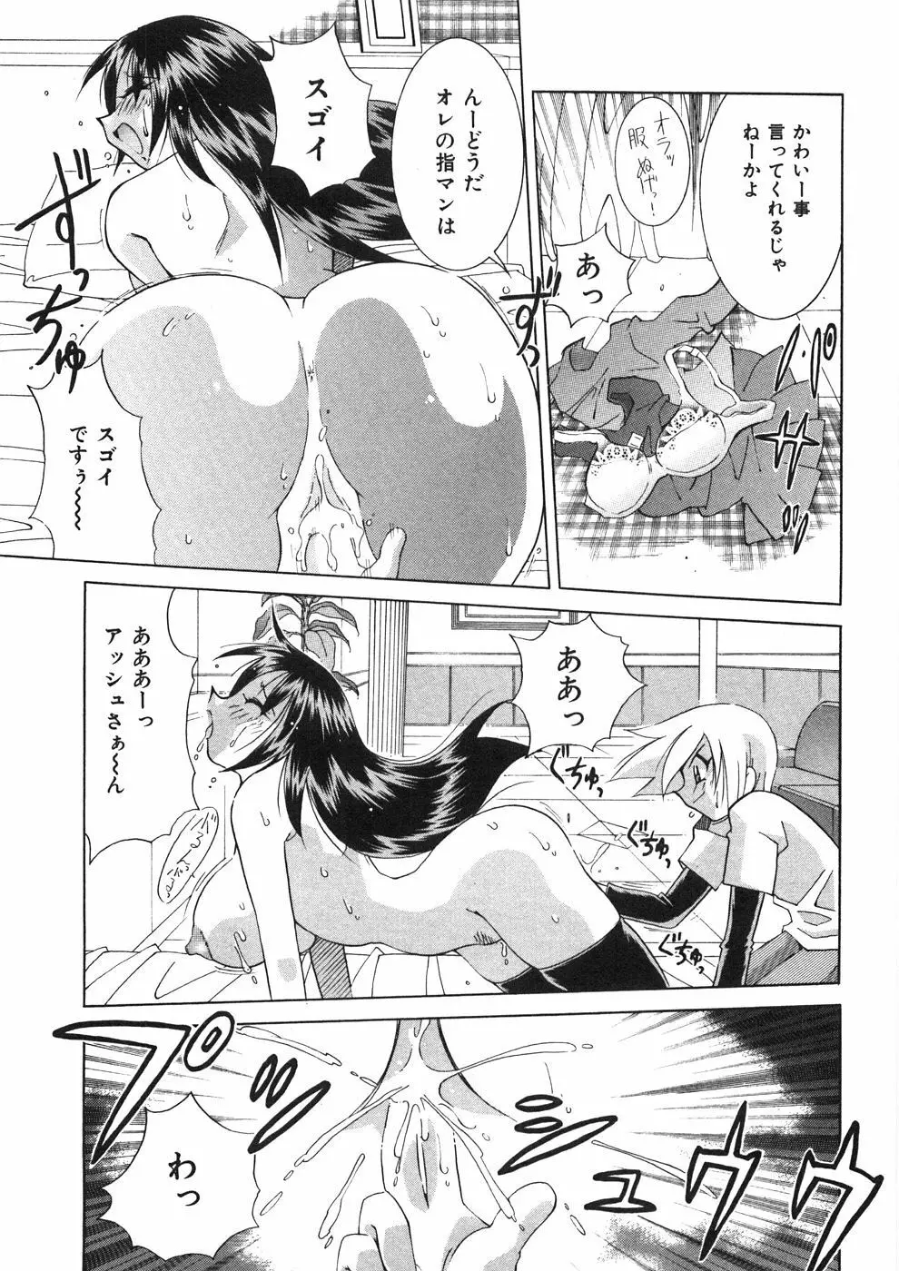 チチチチ☆バンバン Page.146
