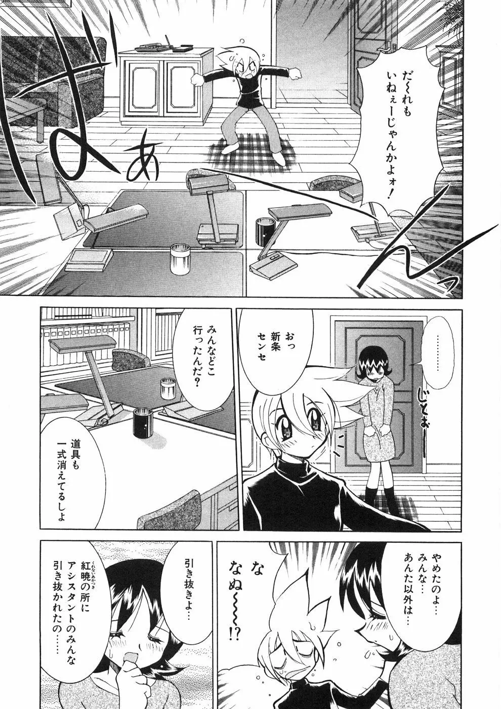 チチチチ☆バンバン Page.152