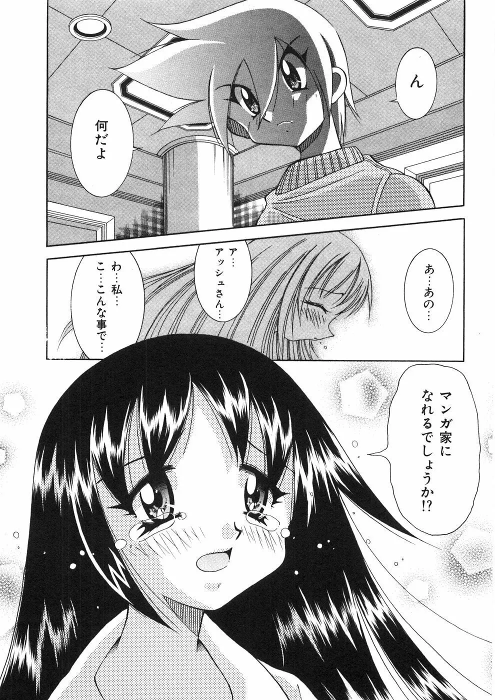 チチチチ☆バンバン Page.72