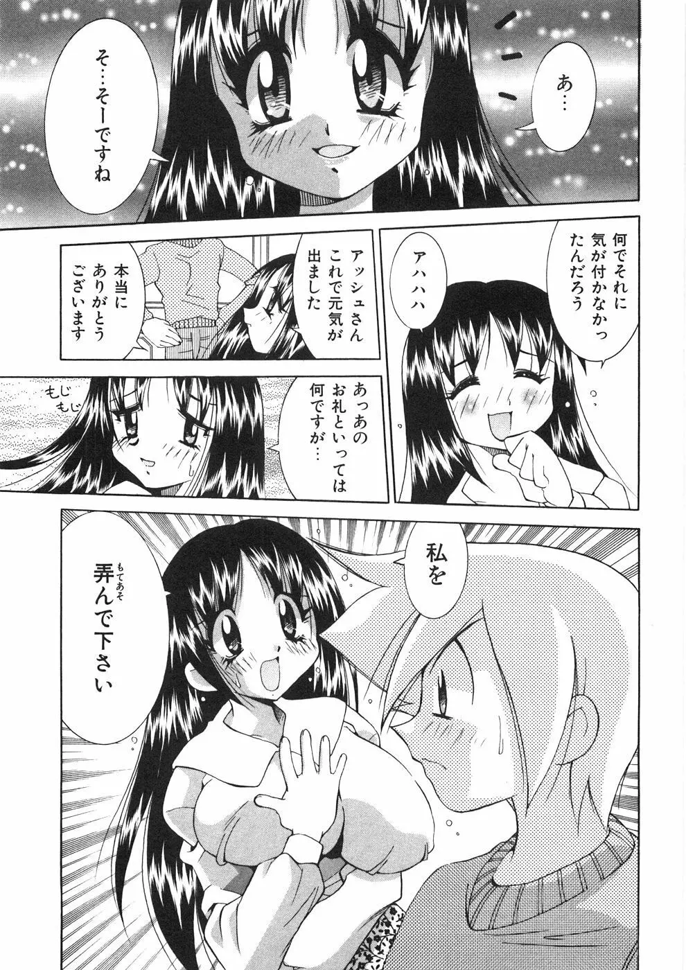 チチチチ☆バンバン Page.74