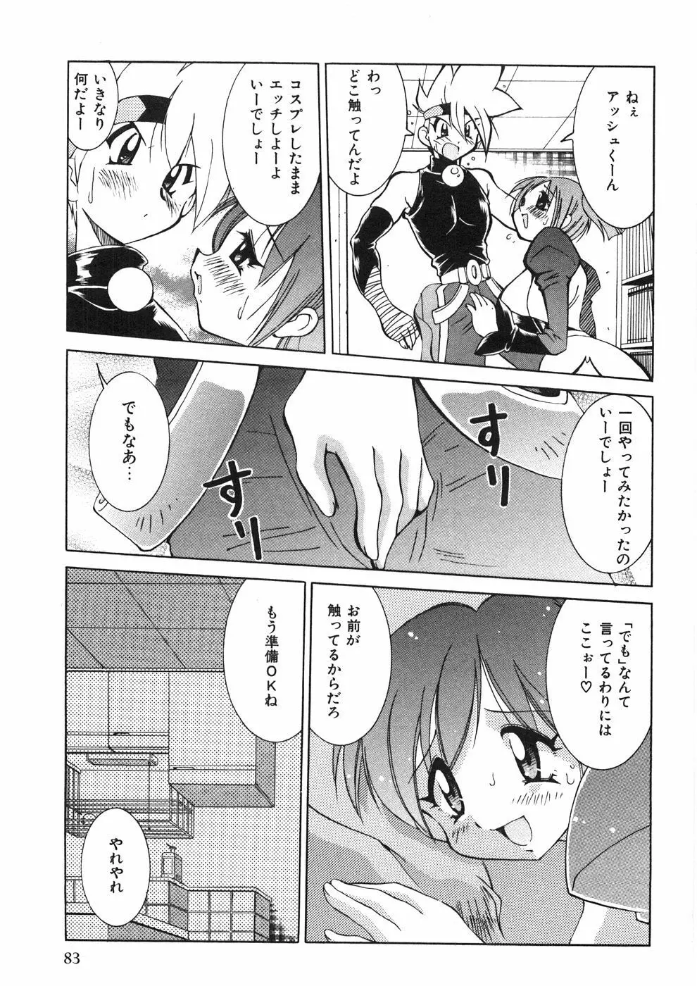チチチチ☆バンバン Page.88
