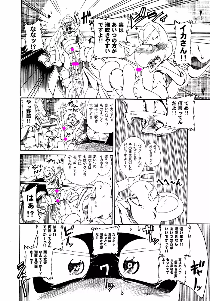 ノコタロウの薄い本 Page.19