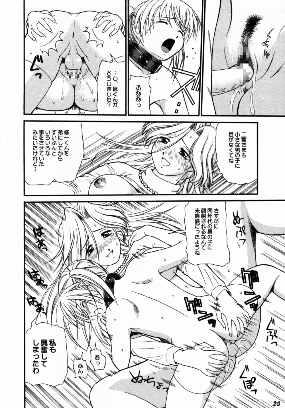 こども性奴隷 1~3 Page.14