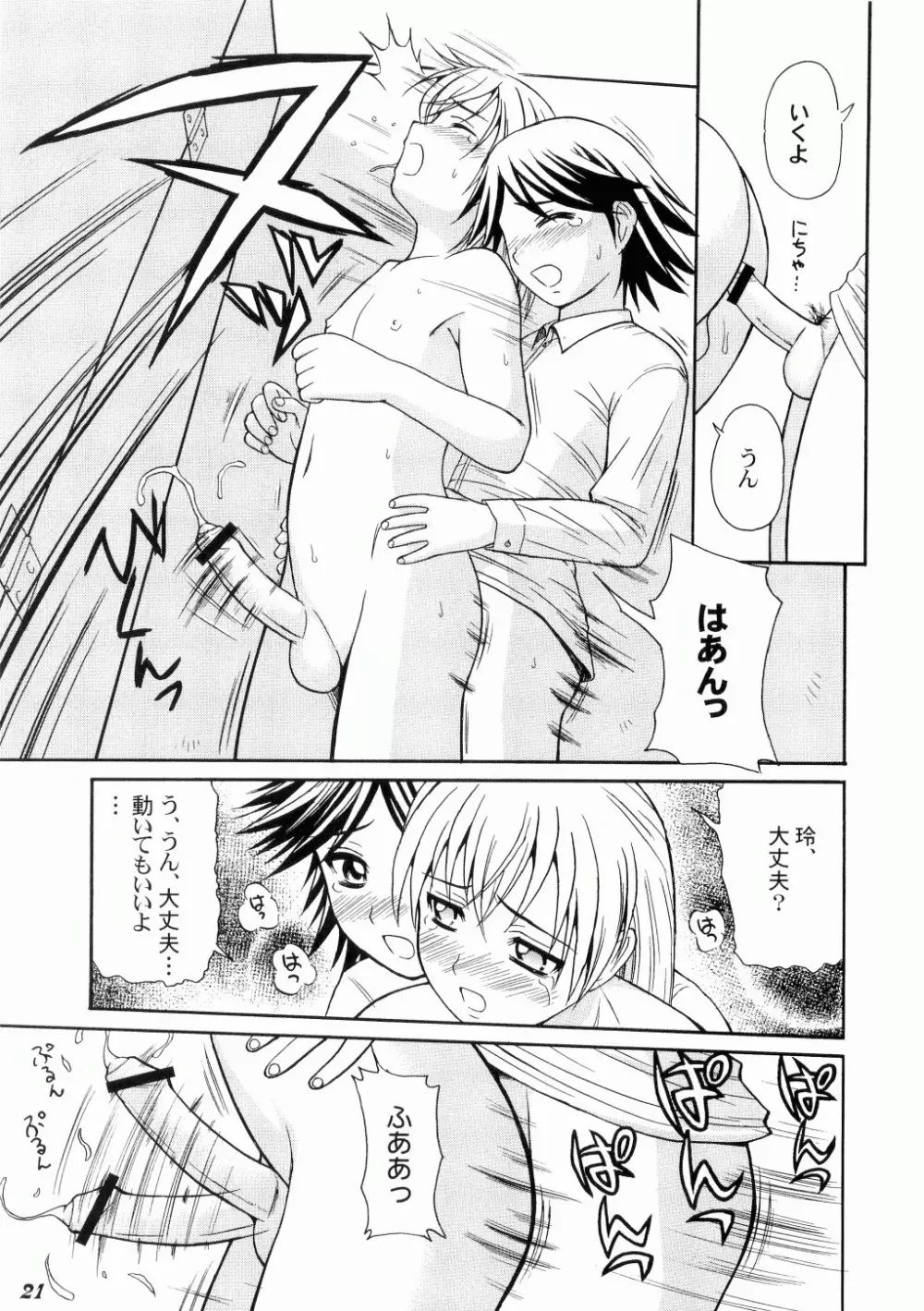 こども性奴隷 1~3 Page.21