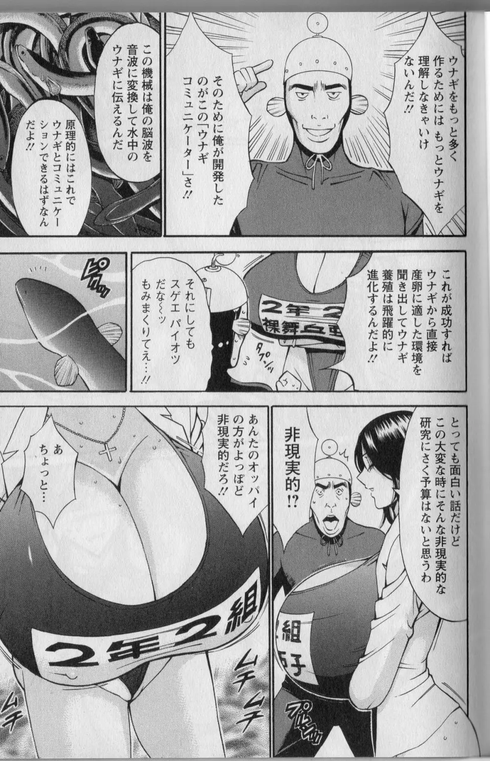 超乳 for You Page.69