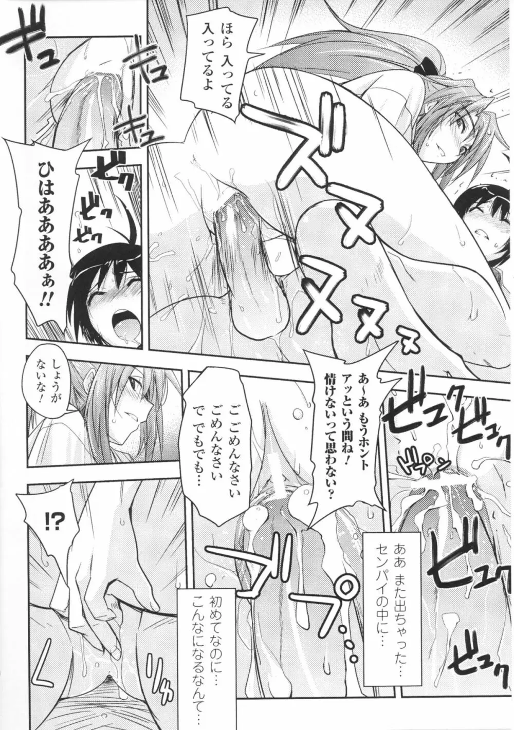 闘神艶戯 Vol 1 Page.106