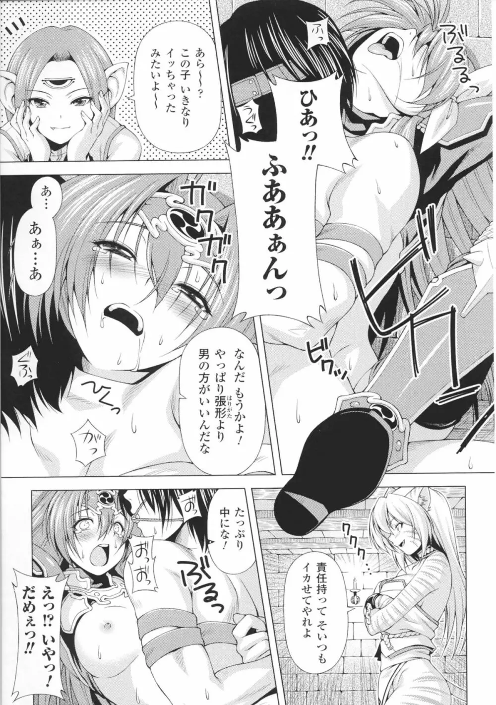 闘神艶戯 Vol 1 Page.17