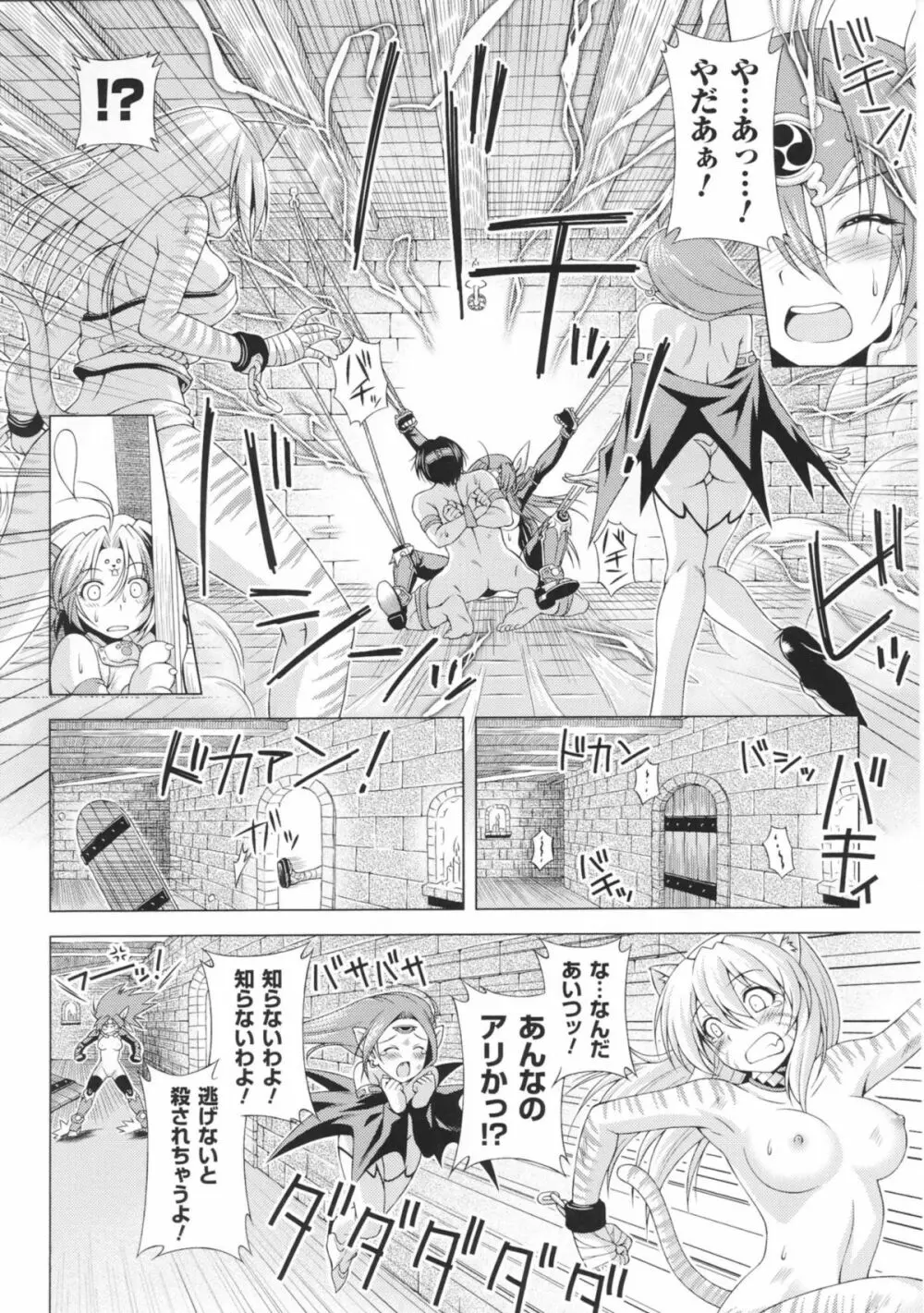 闘神艶戯 Vol 1 Page.18
