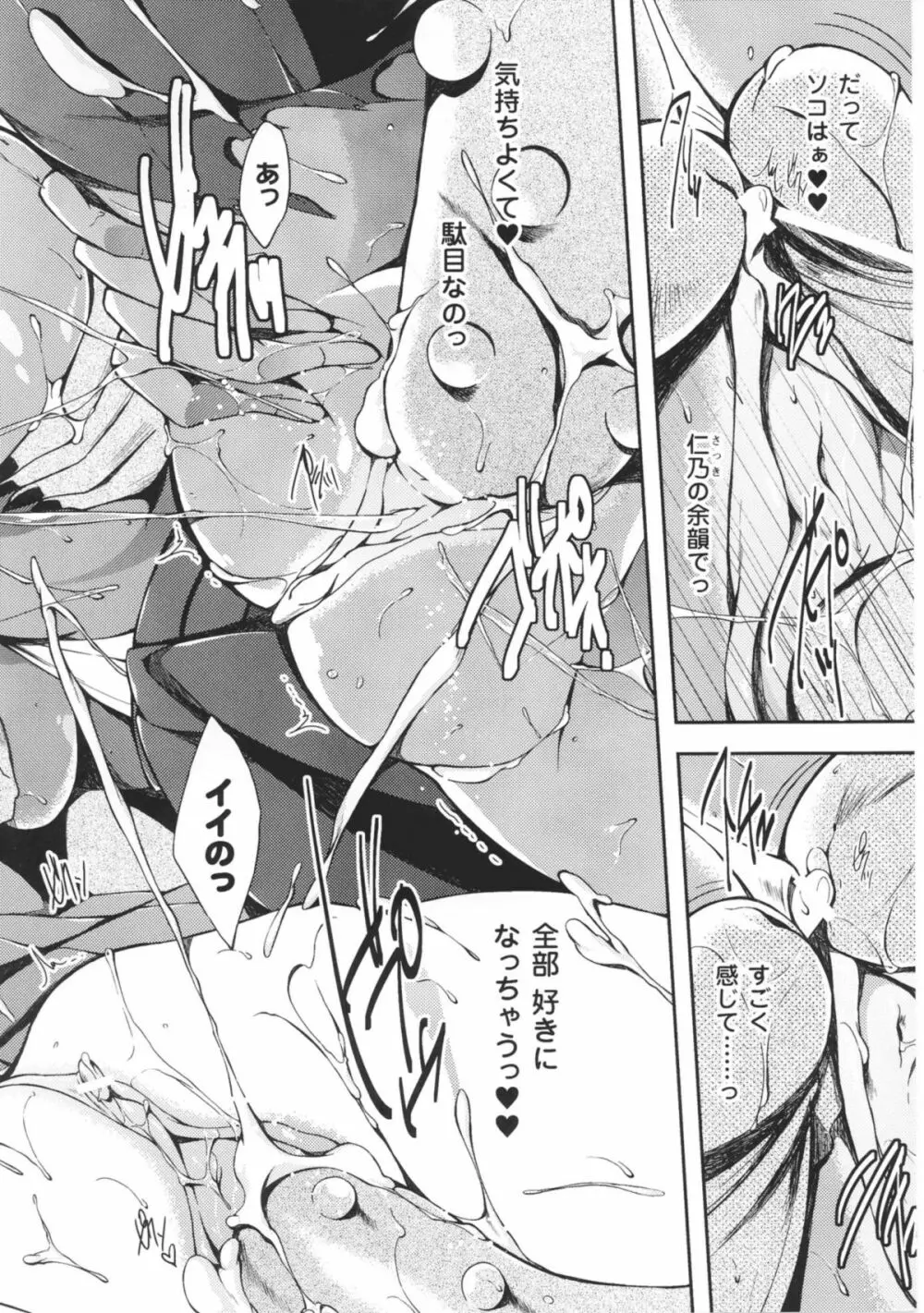 闘神艶戯 Vol 1 Page.180