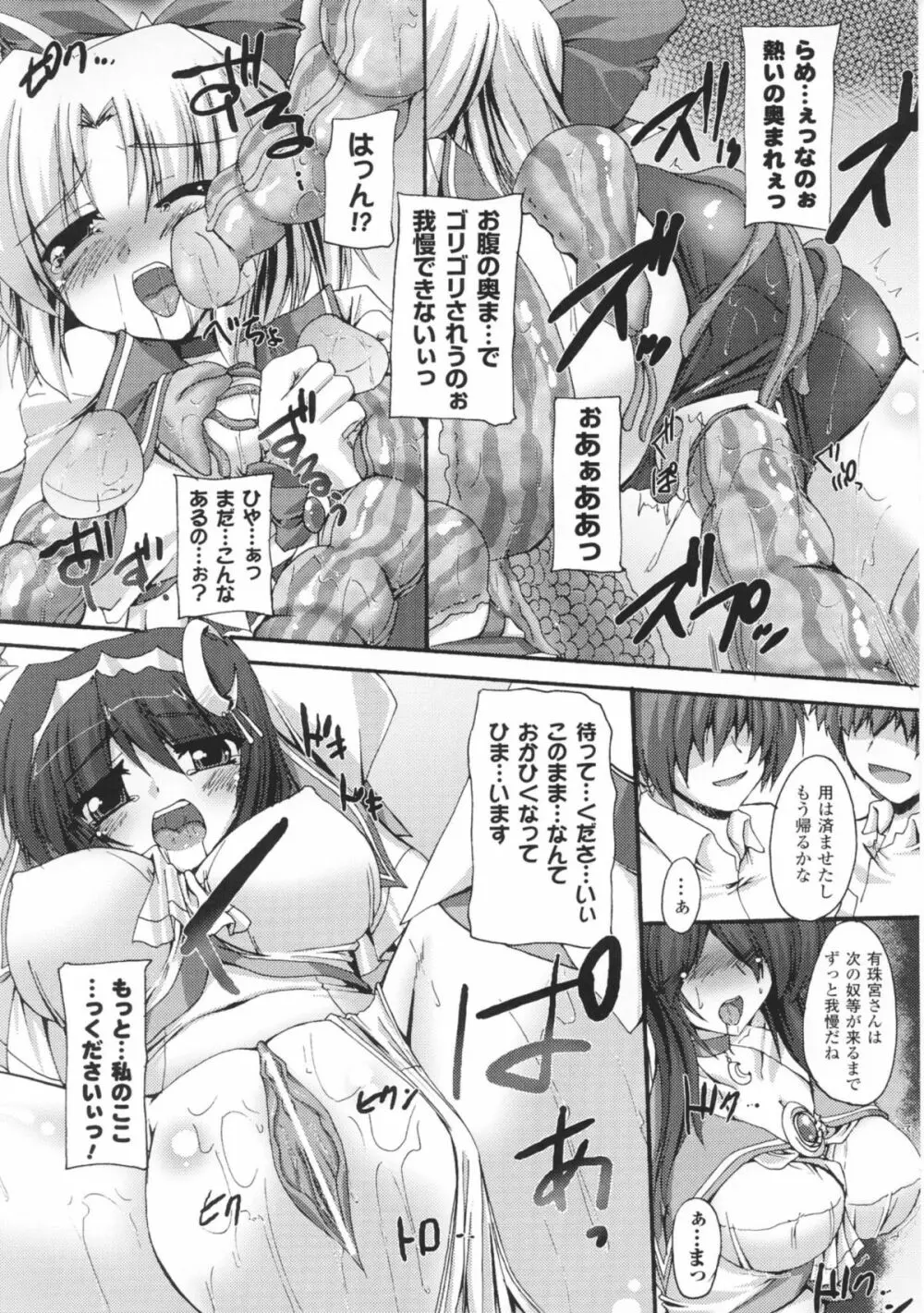 闘神艶戯 Vol 1 Page.38
