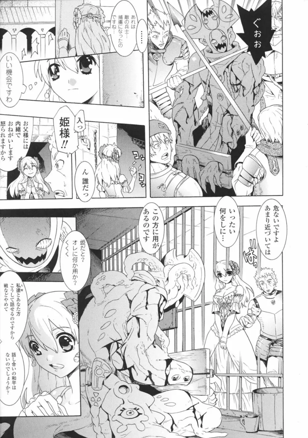 闘神艶戯 Vol 1 Page.45