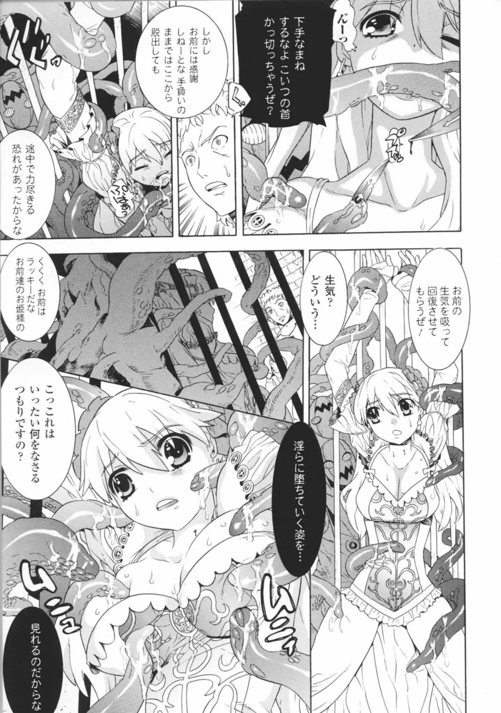 闘神艶戯 Vol 1 Page.47