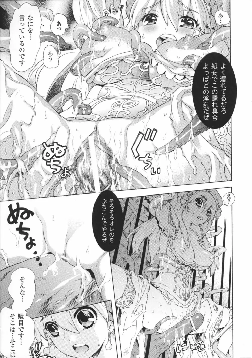 闘神艶戯 Vol 1 Page.53