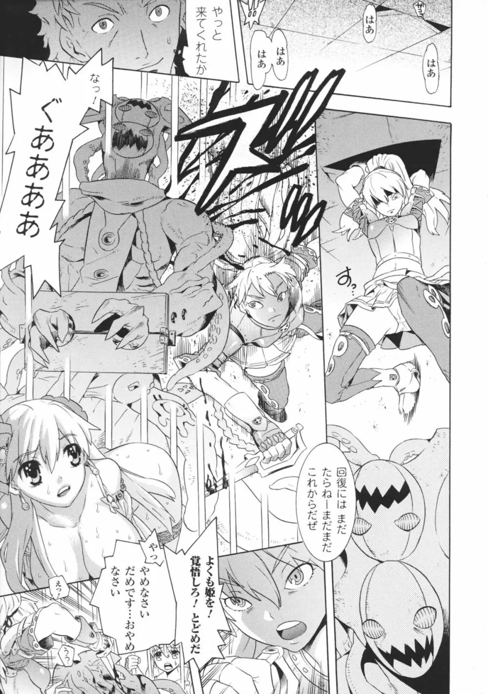 闘神艶戯 Vol 1 Page.59