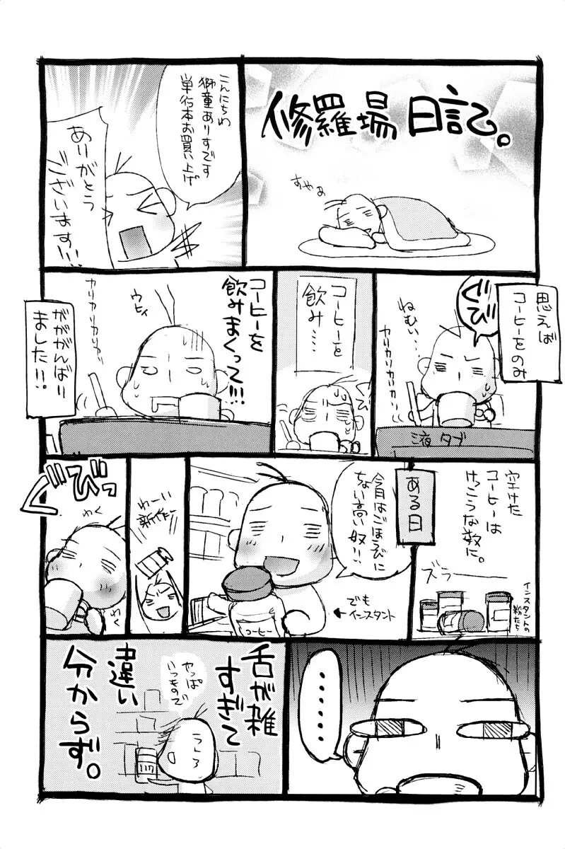 キストモ Page.202