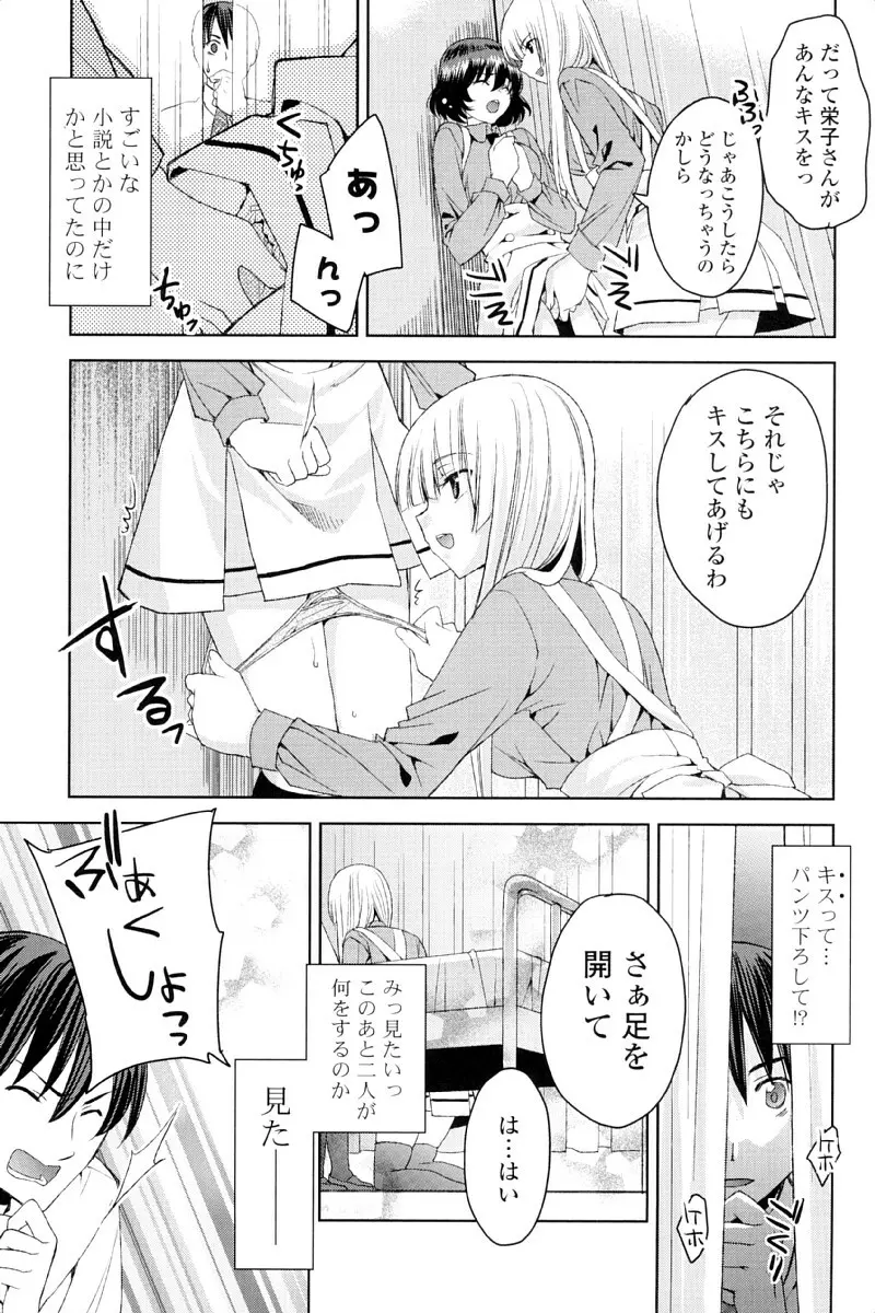 キストモ Page.32