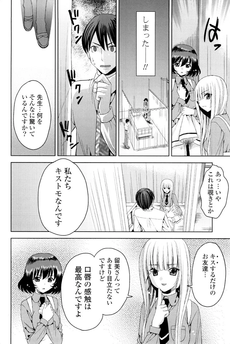 キストモ Page.33