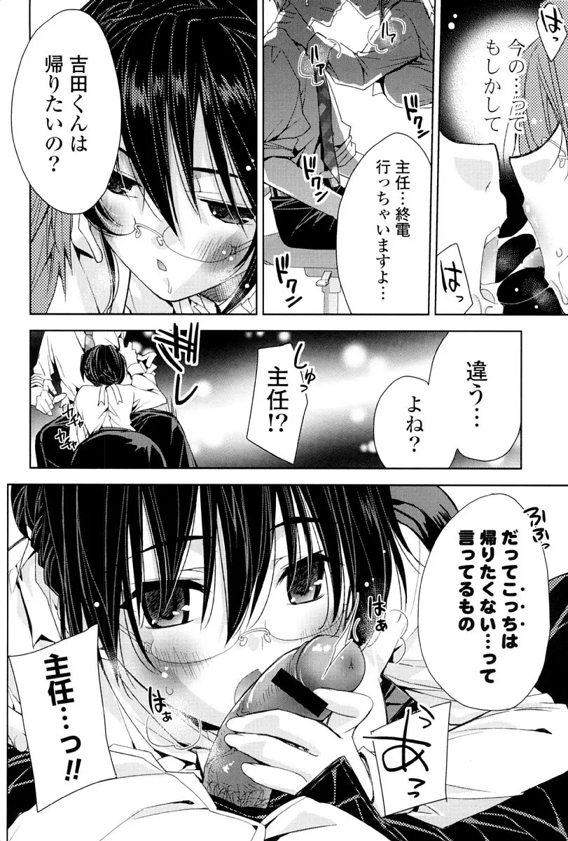 キストモ Page.89