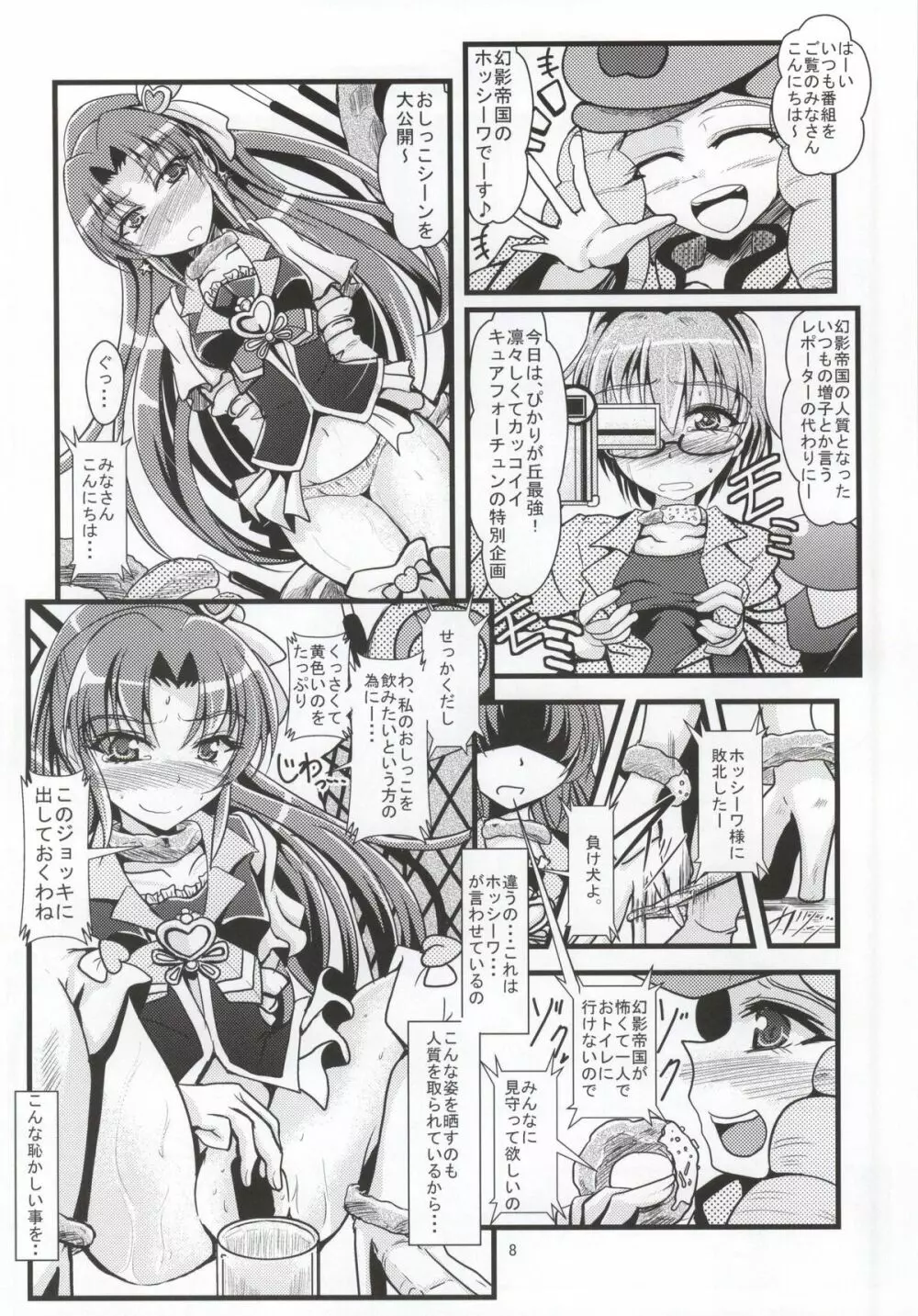 寂しい気持ちを忘れる程に Page.5