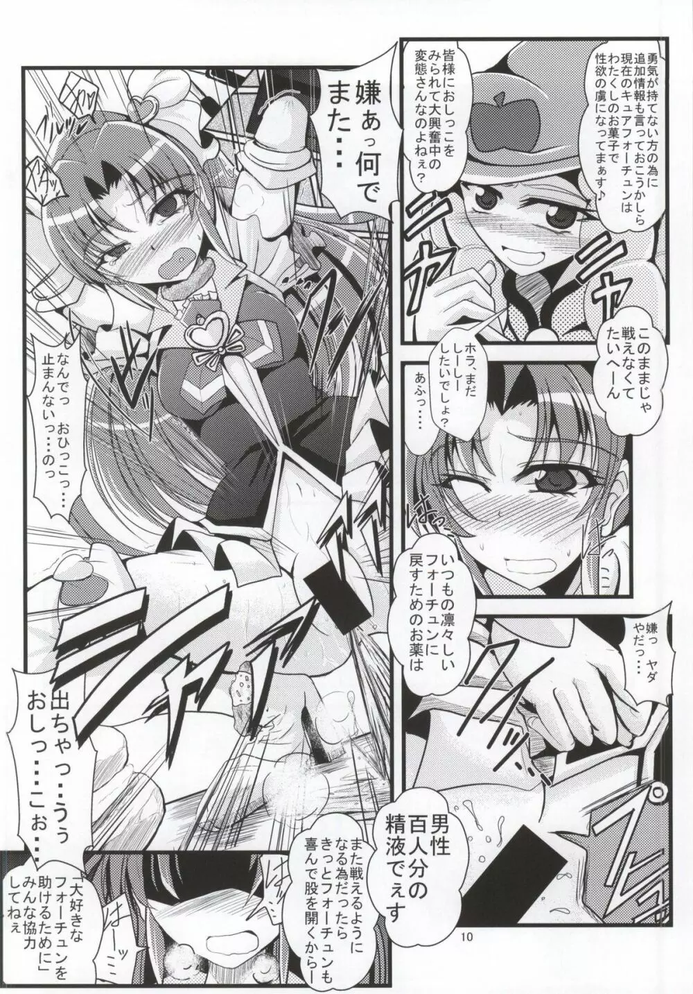 寂しい気持ちを忘れる程に Page.7