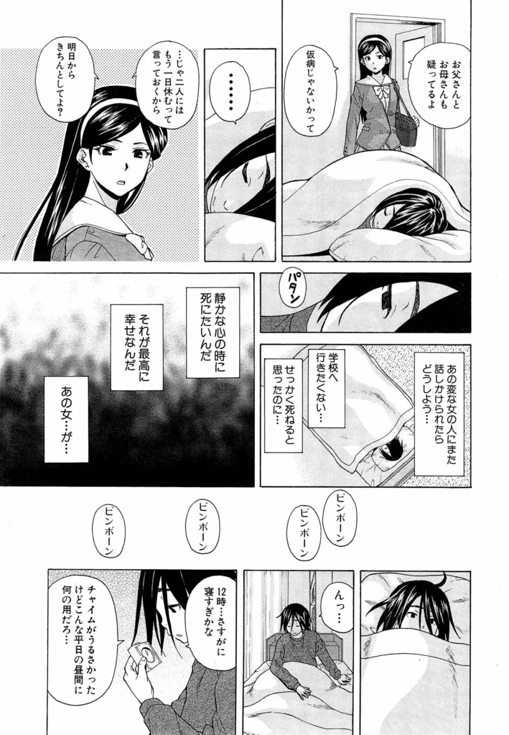 COMIC 夢幻転生 2015年4月号 Page.181