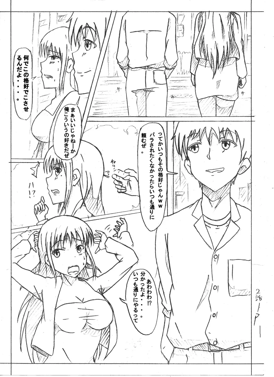 Secret of woman with fair hair Page.1