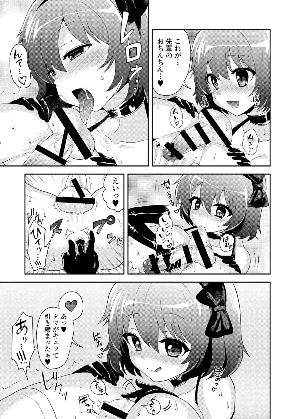 COMIC L.Q.M ～リトル クイン マウント～ vol.2 Page.11