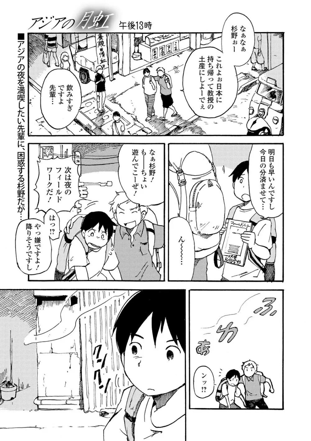 COMIC L.Q.M ～リトル クイン マウント～ vol.2 Page.121