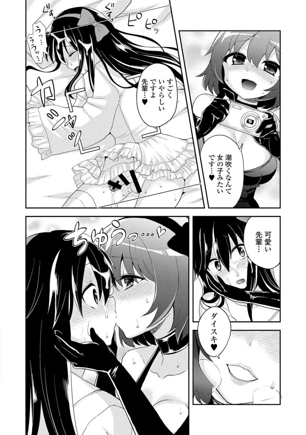 COMIC L.Q.M ～リトル クイン マウント～ vol.2 Page.14