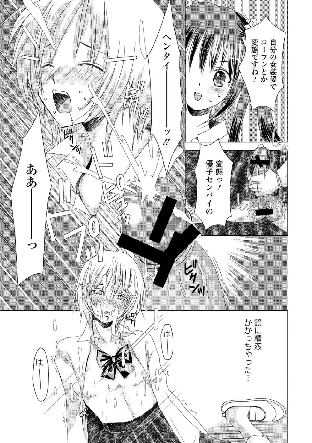 COMIC L.Q.M ～リトル クイン マウント～ vol.2 Page.175