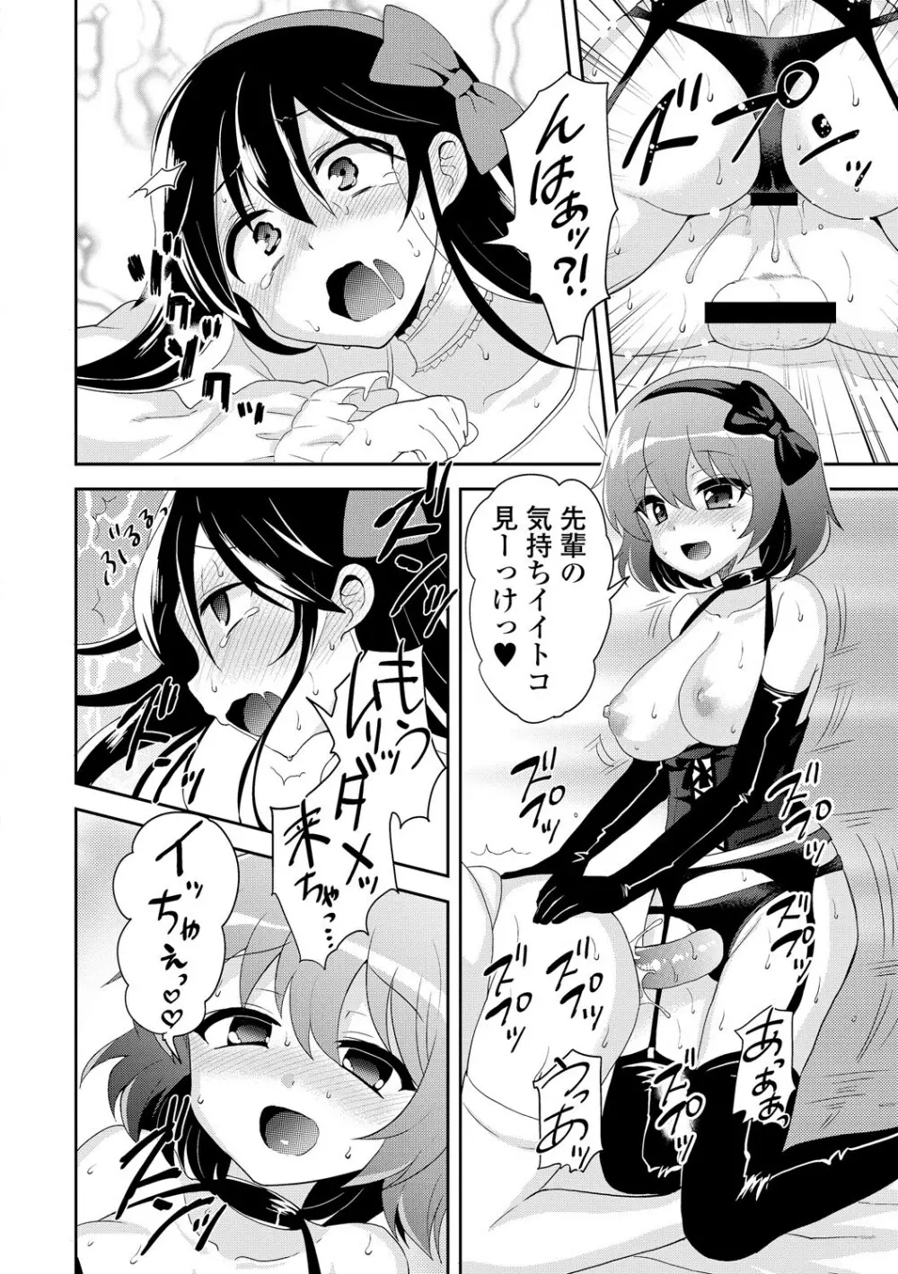 COMIC L.Q.M ～リトル クイン マウント～ vol.2 Page.24