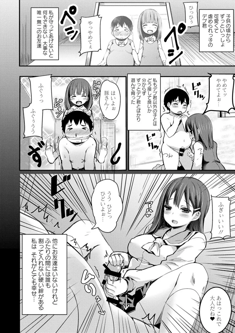 COMIC L.Q.M ～リトル クイン マウント～ vol.2 Page.28