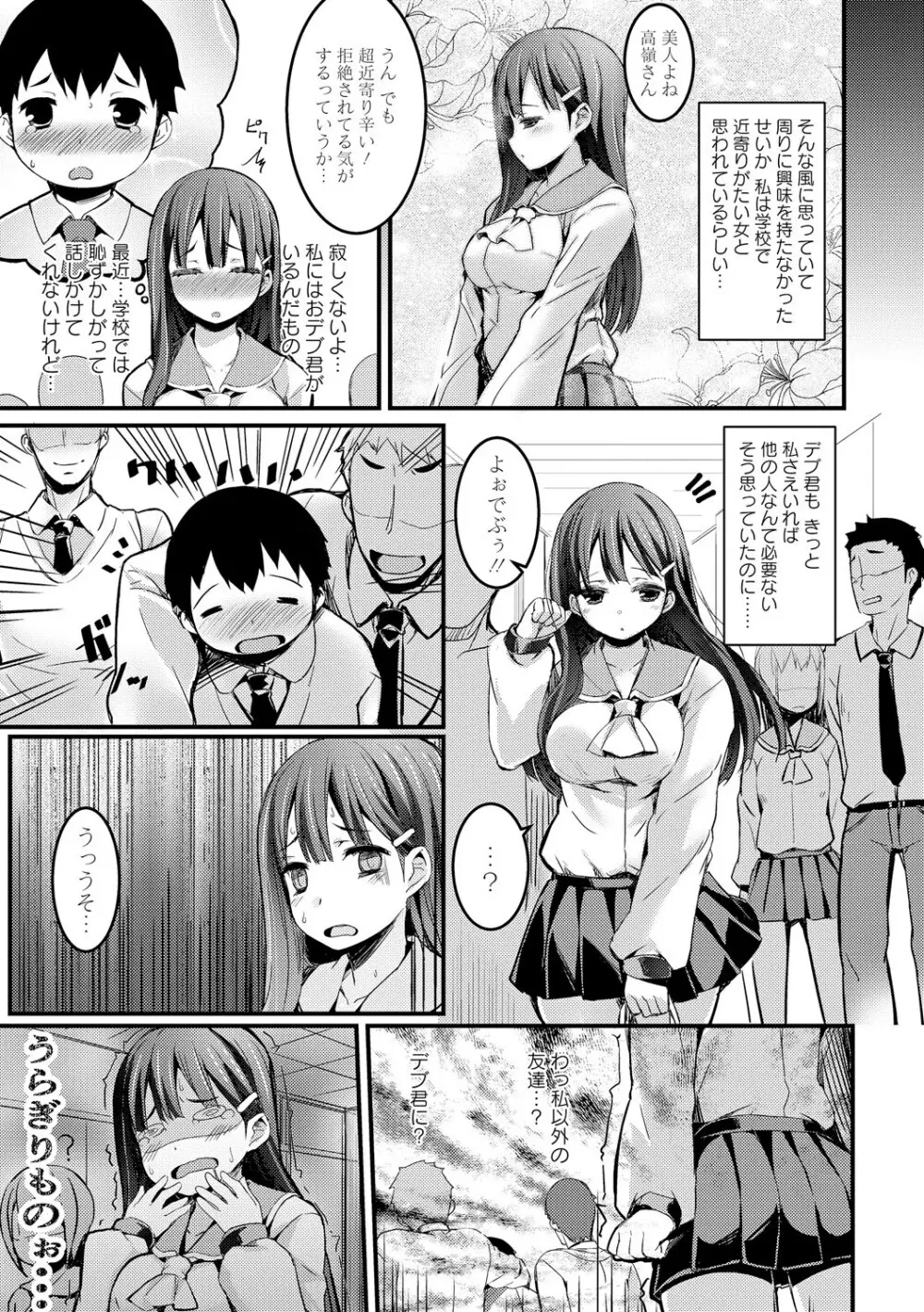 COMIC L.Q.M ～リトル クイン マウント～ vol.2 Page.29