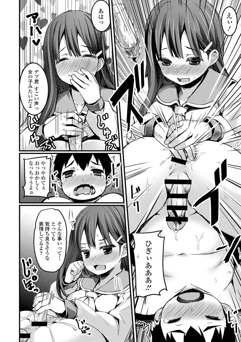 COMIC L.Q.M ～リトル クイン マウント～ vol.2 Page.32