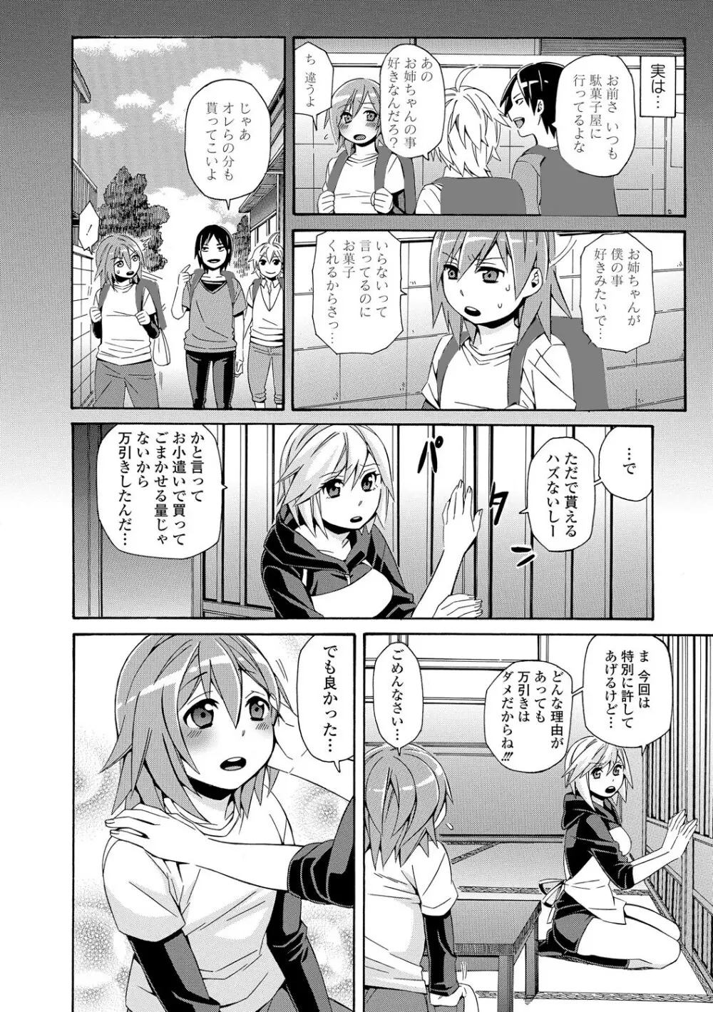 COMIC L.Q.M ～リトル クイン マウント～ vol.2 Page.46