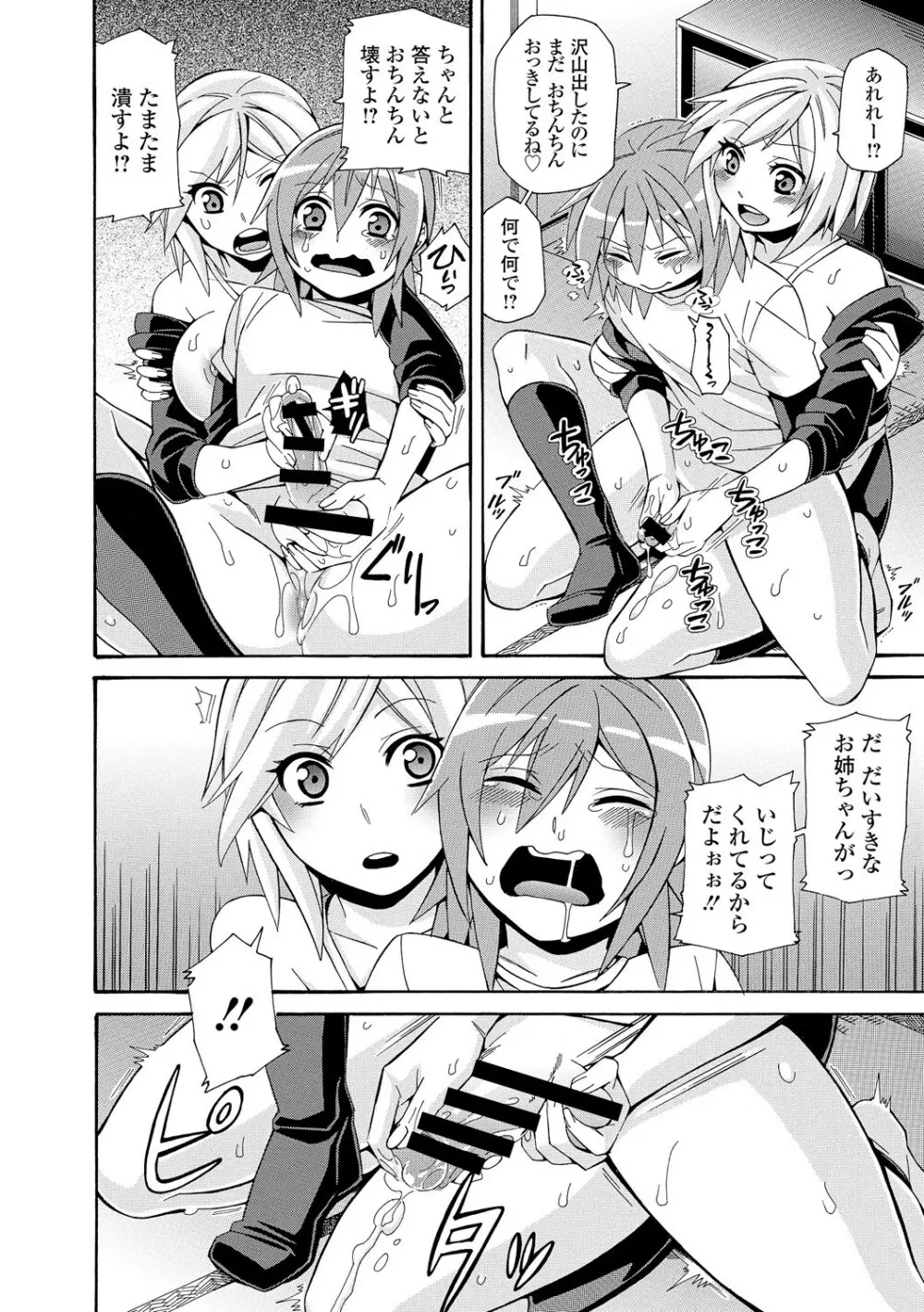 COMIC L.Q.M ～リトル クイン マウント～ vol.2 Page.56