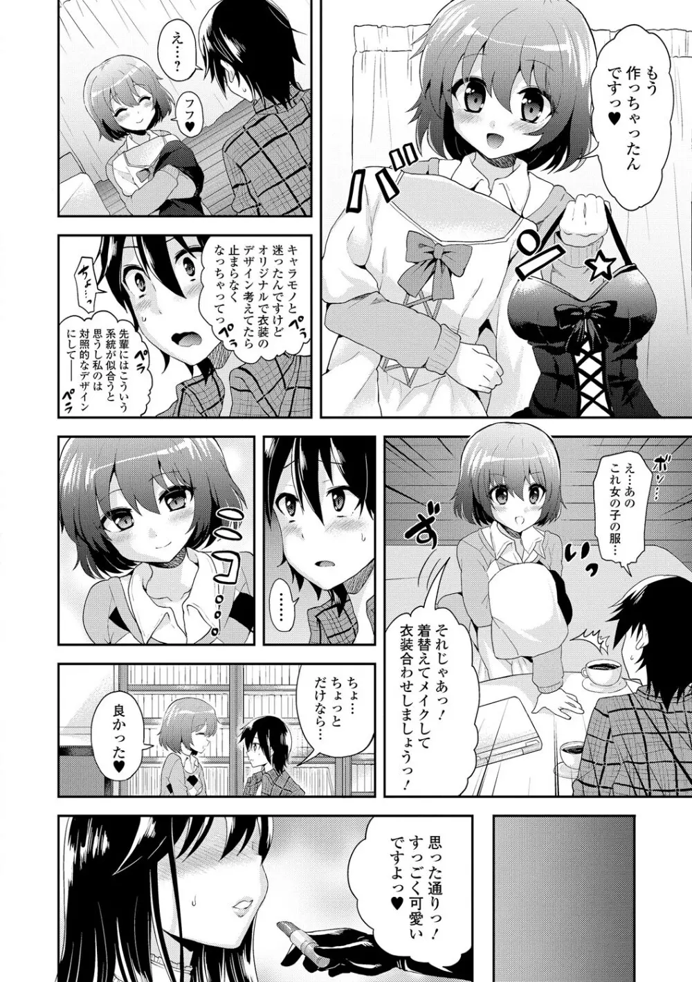 COMIC L.Q.M ～リトル クイン マウント～ vol.2 Page.6