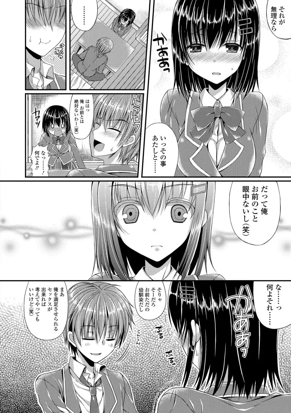 COMIC L.Q.M ～リトル クイン マウント～ vol.2 Page.64