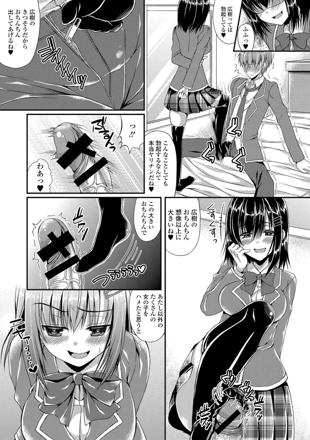 COMIC L.Q.M ～リトル クイン マウント～ vol.2 Page.67