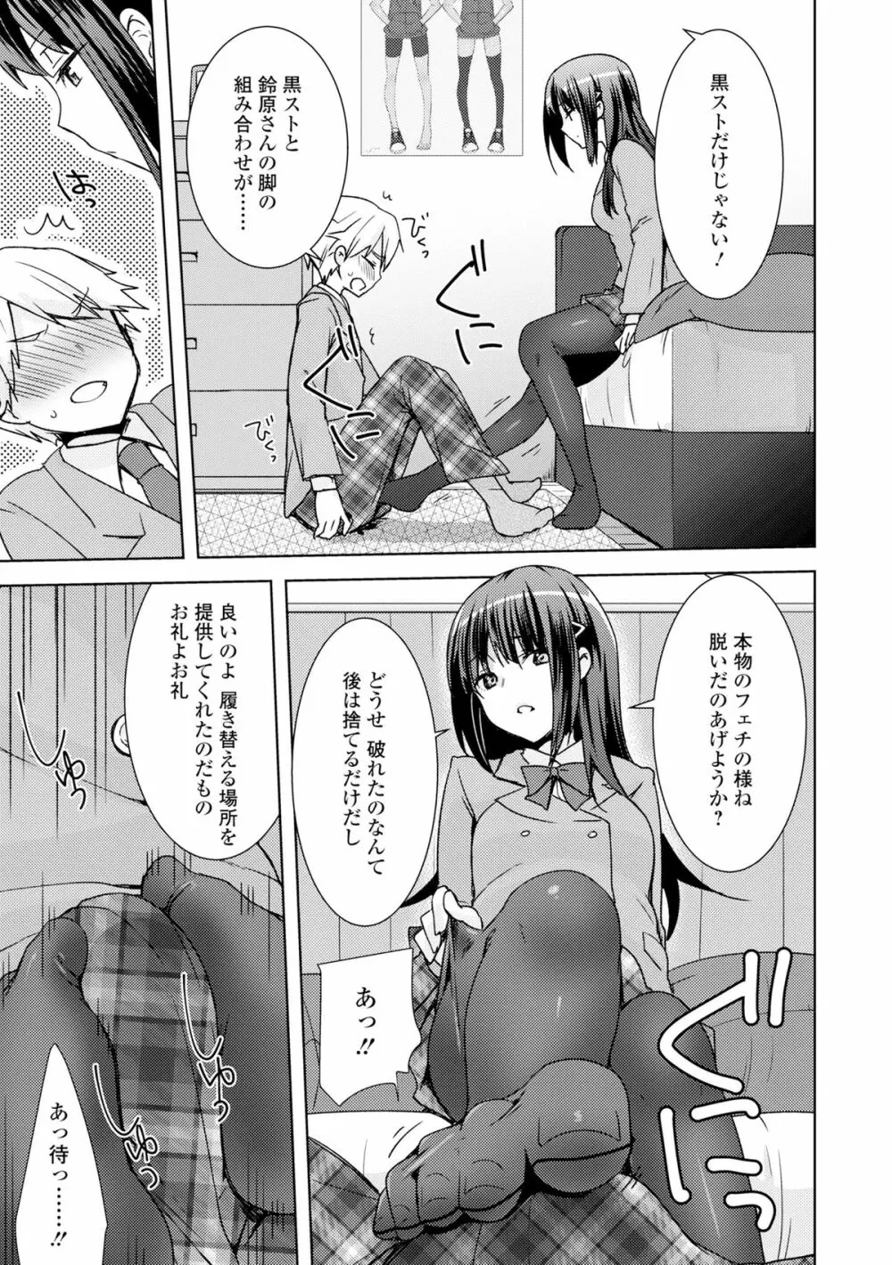 COMIC L.Q.M ～リトル クイン マウント～ vol.3 Page.11