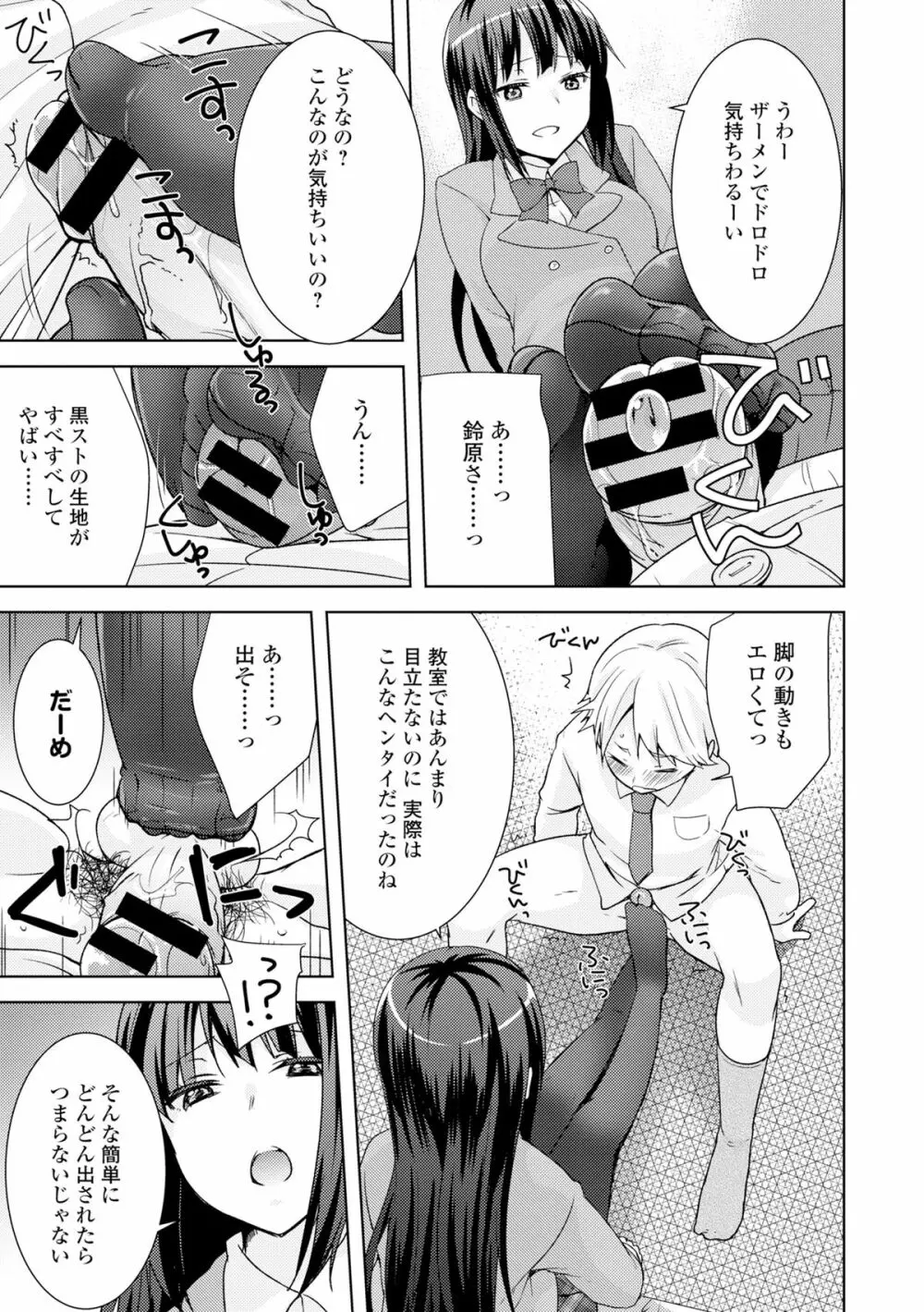 COMIC L.Q.M ～リトル クイン マウント～ vol.3 Page.13